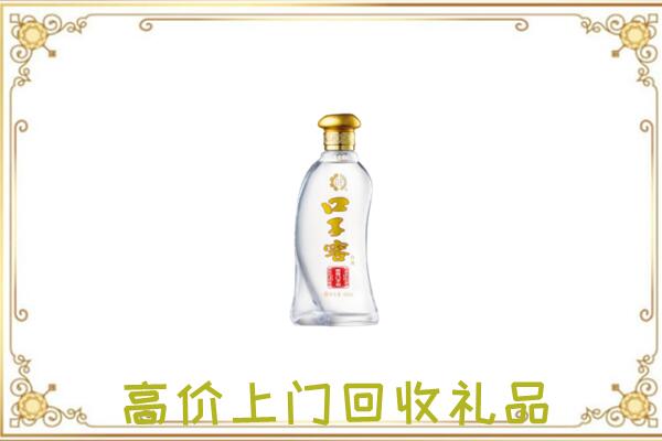 临江市回收口子窖